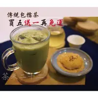 在飛比找蝦皮購物優惠-【茶米二十二】【北埔客家好物專賣】擂茶家庭號 買5盒送1盒『