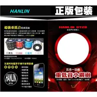 在飛比找蝦皮購物優惠-【HANLIN-新BT28】經典升級版 經典鋼鐵重低音小鋼砲