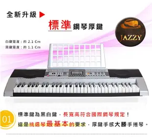 【奇歌】《贈送專用腳架+台製琴椅+耳機！》新手入門電子琴，JZ-612，61鍵液晶螢幕，非玩具手捲鋼琴