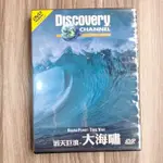 DISCOVERY 滔天巨浪-大海嘯 DVD 全新包膜現貨