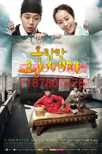 在飛比找Yahoo!奇摩拍賣優惠-DVD 2012年 屋塔房王世子/閣樓上的王子/閣樓上的世子