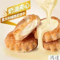 在飛比找蝦皮購物優惠-【臺灣出貨】意大利進口VICENZI維西尼酥性奶油夾心千層乾