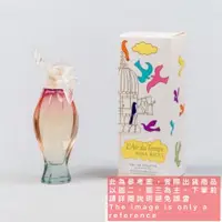 在飛比找蝦皮購物優惠-Nina Ricci 比翼雙飛天堂鳥紀念版淡香水的試香【香水