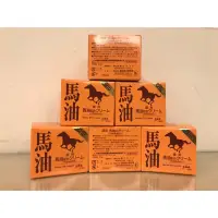 在飛比找蝦皮購物優惠-日本商品小舖～北海道昭和新山熊牧場洞爺湖Q10藥用馬油(6瓶