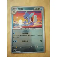 在飛比找蝦皮購物優惠-現貨 Pokémon TCG 神奇寶貝 寶可夢 PTCG 寶