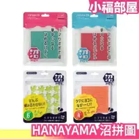 在飛比找樂天市場購物網優惠-全系列 日本 HANAYAMA 淺香遊 jigsaw 16 