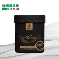 在飛比找momo購物網優惠-【青葉】雅典娜-璀璨藝術系列組