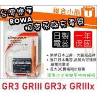 在飛比找蝦皮購物優惠-【聯合小熊】ROWA for RICOH DB-110 電池