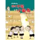 【MyBook】教室裡有鬼―我才不是小氣鬼(電子書)