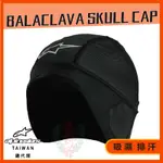 ◎長野總代理◎A星  ALPINESTARS BALACLAVA SKULL CAP A星短頭套