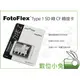 數位小兔【FotoFlex Type 1 SD 轉 CF 記憶卡 轉接卡】Type I one SD卡 Type II