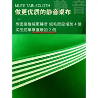 在飛比找ETMall東森購物網優惠-麻將桌專用防水臺布自粘桌布加厚消音自動麻將機桌面麻將布貼布