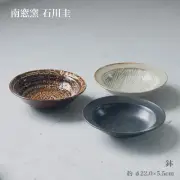 Kei Ishikawa, bowl, deep plate, Minamimado kiln, Mashiko-yaki (Mash From Japan