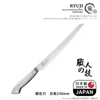 在飛比找momo購物網優惠-【下村工業】龍治RYUJI日本製-匠製水磨 精工淬鍊一體成型