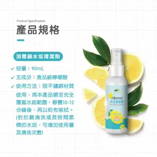 nac nac 消毒鍋水垢清潔劑90ml【宜兒樂】