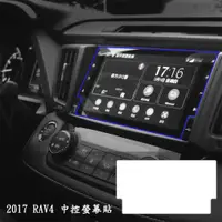 在飛比找蝦皮商城優惠-【Ezstick】TOYOTA RAV4 2017 2018