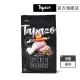 【TAPAZO 特百滋】凍乾三重奏-熟齡犬低敏雞肉配方 6磅(狗飼料 狗乾糧 熟齡犬 老犬 低敏 無穀)