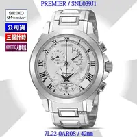 在飛比找momo購物網優惠-【SEIKO 精工】Premier 人動電能100米計時碼錶