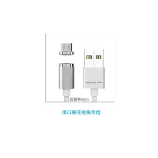 萊特 手機配件 蘋果 iphone lighting 安卓 micro type-c 磁吸式帶指示燈充電線