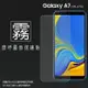 霧面螢幕保護貼 非滿版 SAMSUNG 三星 Galaxy A7 (2018) SM-A750GN A750G 保護貼 軟性 霧貼 霧面貼 磨砂 防指紋 保護膜