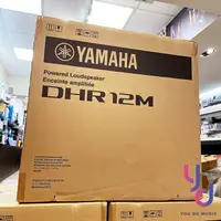 在飛比找樂天市場購物網優惠-【最新上市】分期免運 Yamaha DHR12M 同軸 主動