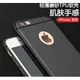 工廠直供】蘋果iphone 高質感 防指痕+薄磨砂 防摔輕薄透明 防指紋痕保護殼 手機殼 i6 i7 i8 plus X(88元)