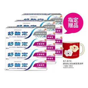 【SENSODYNE 舒酸定】日常防護 長效抗敏牙膏 超值12入(牙齦護理120gX9入+溫和高效淨白120gX3入)