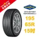 【旭益汽車百貨】固特異 EFFICIENTGRIP PERFORMANCE 2 195-65-15 舒適耐磨輪胎 (送免費安裝)