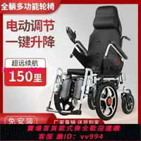在飛比找樂天市場購物網優惠-越障電動輪椅智能全自動輕便折疊便攜坐便老人殘疾人老年人代步車