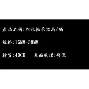 【三峽現貨可自取】高品質內孔軸承拉馬孔內齒承拔卸器軸承拆卸器 孔內培令拉拔器 培林拉拔器