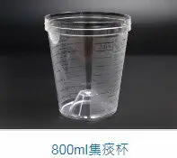 在飛比找樂天市場購物網優惠-抽痰機耗材 抽痰杯800ml加蓋(一組)