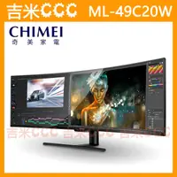 在飛比找蝦皮購物優惠-吉米CCC【免運費】奇美 CHIMEI ML-49C20W 