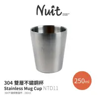 在飛比找momo購物網優惠-【NUIT 努特】雙層304不鏽鋼杯 250ml 8.4oz