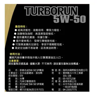 汽車機油 機車機油 鈴鹿機油 全合成機油 汽車用油 5W40 5W/50 鈴鹿5W/50全合成SN/CF機油-1L