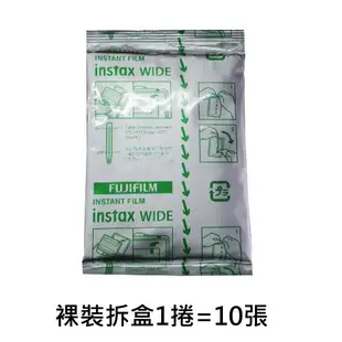 富士 instax WIDE 空白底片 1捲共10張 拍立得底片 WIDE底片 大張底片 寬幅底片