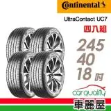 在飛比找遠傳friDay購物優惠-【Continental馬牌】UC7 97Y XL 245/