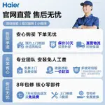 {全款諮詢客服}海爾（HAIER）智傢出品LEADER係列熱水器電熱水器電儲水式2200W速熱傢用浴室一級能效節能恆溫安