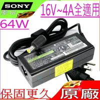 在飛比找樂天市場購物網優惠-SONY 16V，4A，64W 充電器(原廠)-索尼 變壓器