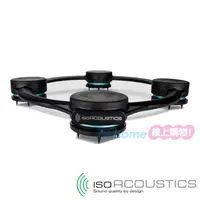 在飛比找PChome24h購物優惠-IsoAcoustics 重低音喇叭架 Aperta Sub