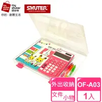 在飛比找momo購物網優惠-【SHUTER 樹德】A4隨意盒OF-A03(透明文件盒、A