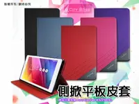 在飛比找樂天市場購物網優惠-ASUS ZenPad 8.0 Z380KL/Z380C 平