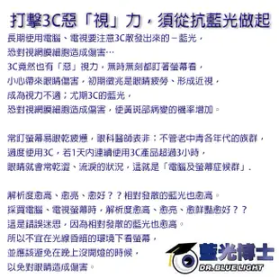 全球首創【藍光博士】26吋 16:9頂級抗藍光螢幕護目鏡 電腦護目鏡 JN-26PLR(淡玫瑰色/吊掛) 壓克力 台製