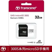 在飛比找i郵購優惠-創見 32G 記憶卡 microSDHC A1 U1 C10