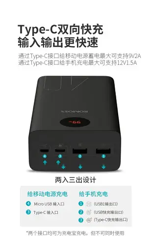 公司貨 ROMOSS 原廠 40000mAh 行動電源 支援快充 9V 2A PD3.0 QC3.0 Type-c