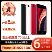 在飛比找momo購物網優惠-【Apple】A級福利品 iPhone SE 2020 12