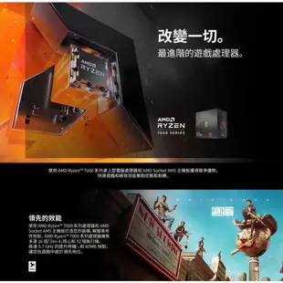 AMD 超微 R9 7900X 12核24緒 ZEN4 AM5 Ryzen9 5奈米 CPU處理器 CPU