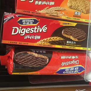 麥維他McVitie's-黑朱古力消化餅300g／條 牛奶朱古力消化餅300g