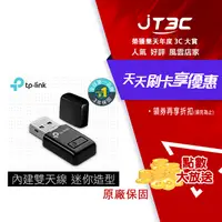 在飛比找樂天市場購物網優惠-【最高3000點回饋+299免運】TP-Link TL-WN