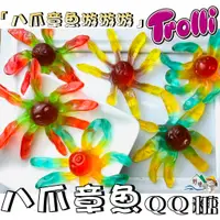 在飛比找蝦皮購物優惠-【野味食品】Trolli 章魚軟糖(章魚QQ糖，西班牙進口，