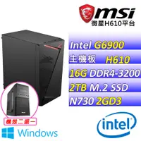 在飛比找PChome24h購物優惠-(DIY)東安古橋Z W(G6900/微星H610/N730